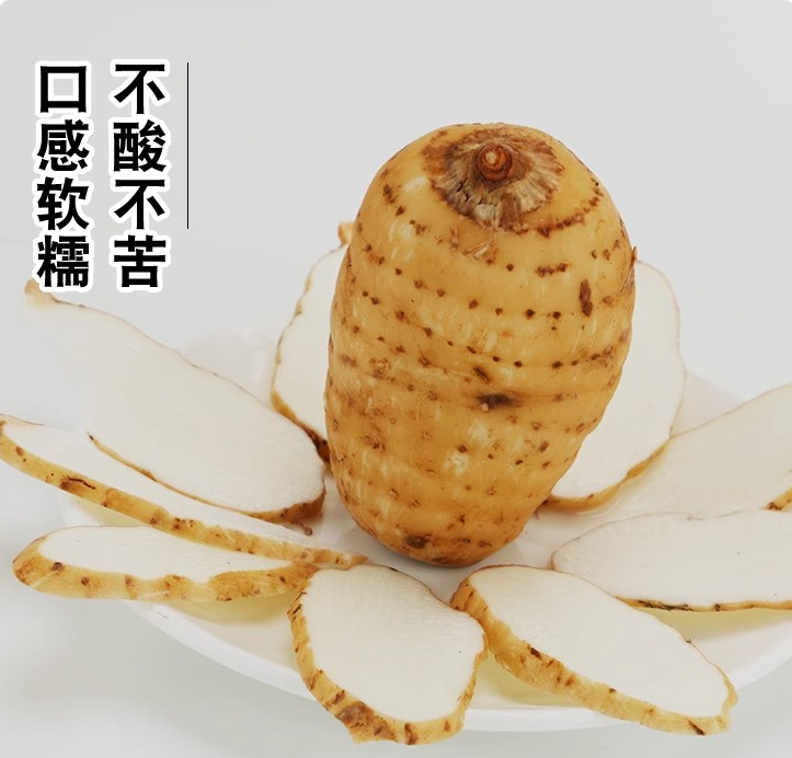 精品天麻